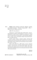 Магия свечей. Теория и практика: обряды, гадание, исполнение желаний — фото, картинка — 1