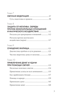 Магия свечей. Теория и практика: обряды, гадание, исполнение желаний — фото, картинка — 4