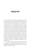 Магия свечей. Теория и практика: обряды, гадание, исполнение желаний — фото, картинка — 6
