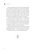 Магия свечей. Теория и практика: обряды, гадание, исполнение желаний — фото, картинка — 7