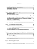 Разумные инвестиции. Путеводитель по фондовому рынку для начинающих — фото, картинка — 3