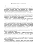 Разумные инвестиции. Путеводитель по фондовому рынку для начинающих — фото, картинка — 9