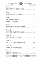 В жерле вулкана. Книга 11 — фото, картинка — 2