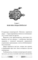 В жерле вулкана. Книга 11 — фото, картинка — 6