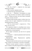 В жерле вулкана. Книга 11 — фото, картинка — 7