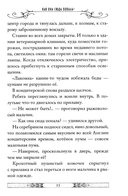 В жерле вулкана. Книга 11 — фото, картинка — 8