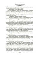 Острова и капитаны. Роман в трех книгах — фото, картинка — 11