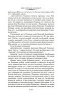 Острова и капитаны. Роман в трех книгах — фото, картинка — 12