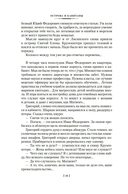 Острова и капитаны. Роман в трех книгах — фото, картинка — 13