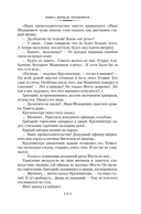 Острова и капитаны. Роман в трех книгах — фото, картинка — 14