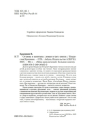 Острова и капитаны. Роман в трех книгах — фото, картинка — 16