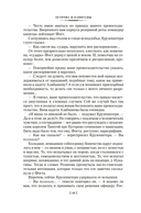 Острова и капитаны. Роман в трех книгах — фото, картинка — 17