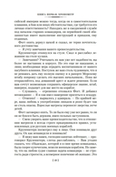 Острова и капитаны. Роман в трех книгах — фото, картинка — 20