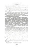 Острова и капитаны. Роман в трех книгах — фото, картинка — 22