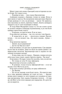 Острова и капитаны. Роман в трех книгах — фото, картинка — 24