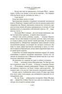 Острова и капитаны. Роман в трех книгах — фото, картинка — 25