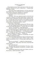 Острова и капитаны. Роман в трех книгах — фото, картинка — 26