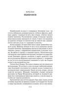 Острова и капитаны. Роман в трех книгах — фото, картинка — 4