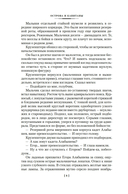 Острова и капитаны. Роман в трех книгах — фото, картинка — 5