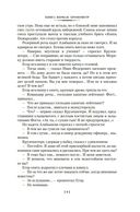 Острова и капитаны. Роман в трех книгах — фото, картинка — 6