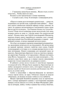 Острова и капитаны. Роман в трех книгах — фото, картинка — 8