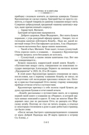 Острова и капитаны. Роман в трех книгах — фото, картинка — 9