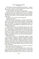 Острова и капитаны. Роман в трех книгах — фото, картинка — 10