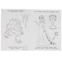 Книга-раскраска. Волшебная страна — фото, картинка — 2