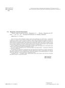 Грузия. Самые интересные места — фото, картинка — 5