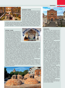 Грузия. Самые интересные места — фото, картинка — 14