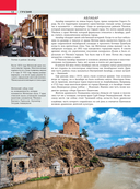 Грузия. Самые интересные места — фото, картинка — 15