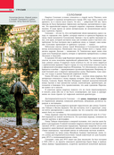 Грузия. Самые интересные места — фото, картинка — 17