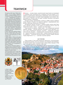 Грузия. Самые интересные места — фото, картинка — 7