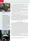 Грузия. Самые интересные места — фото, картинка — 9