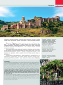 Грузия. Самые интересные места — фото, картинка — 10