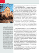 Грузия. Самые интересные места — фото, картинка — 11