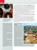 Грузия. Самые интересные места — фото, картинка — 13