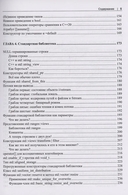 Экскурс в неопределенное поведение C++ — фото, картинка — 3