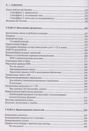 Экскурс в неопределенное поведение C++ — фото, картинка — 4