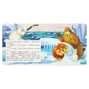 Мама для Мамонтёнка — фото, картинка — 3