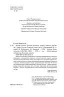 Рольф в лесах. Лесные рассказы — фото, картинка — 2