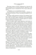Рольф в лесах. Лесные рассказы — фото, картинка — 11
