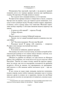 Рольф в лесах. Лесные рассказы — фото, картинка — 14