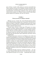 Рольф в лесах. Лесные рассказы — фото, картинка — 15