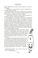 Рольф в лесах. Лесные рассказы — фото, картинка — 16