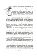 Рольф в лесах. Лесные рассказы — фото, картинка — 17