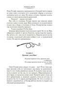 Рольф в лесах. Лесные рассказы — фото, картинка — 18