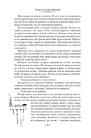 Рольф в лесах. Лесные рассказы — фото, картинка — 19