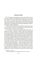 Рольф в лесах. Лесные рассказы — фото, картинка — 4
