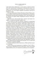 Рольф в лесах. Лесные рассказы — фото, картинка — 5